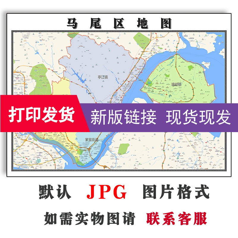 马尾区地图1.1m福建省福州市新版交通行政家用办公装饰画现货包邮