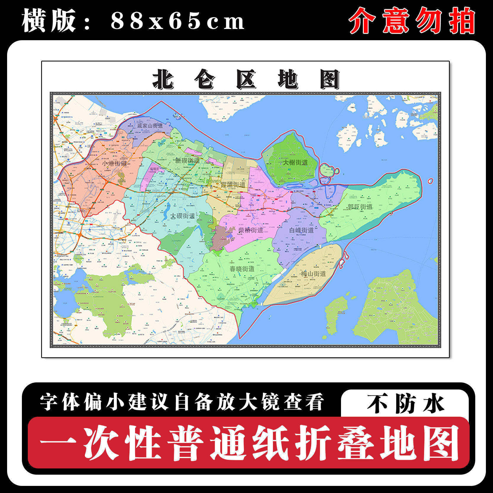 北仑区地图88cm现货浙江省宁波市行政交通区域划分新款高清墙贴