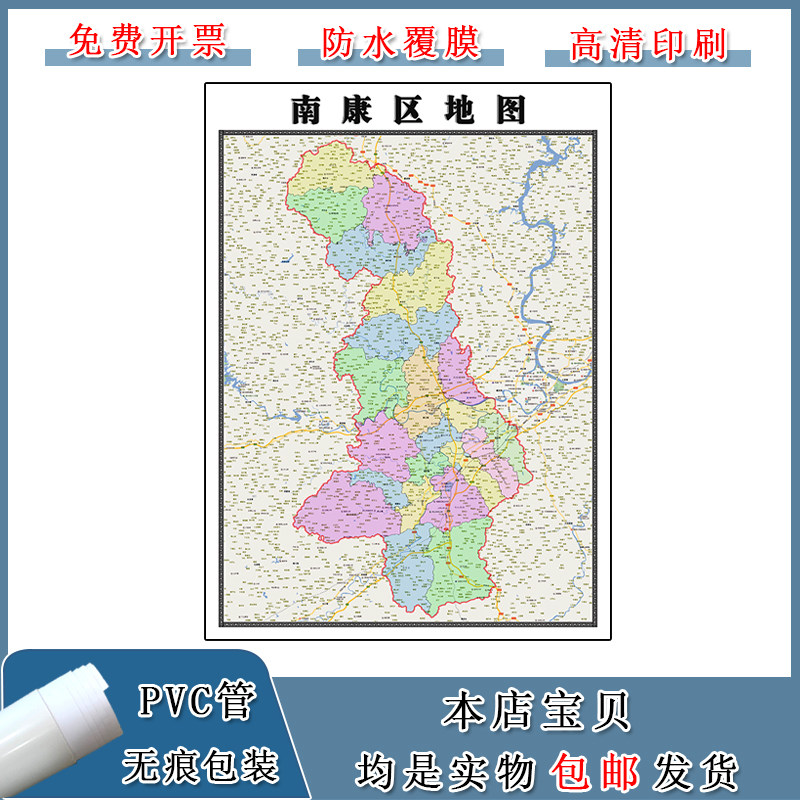 南康区地图批零90cm高清贴图江西省赣州市新款行政交通区域划分