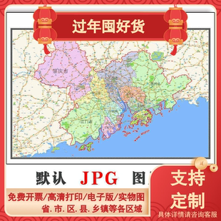 珠三角地图1.1m广东省新版高清办公室装饰画客厅防水贴画现货