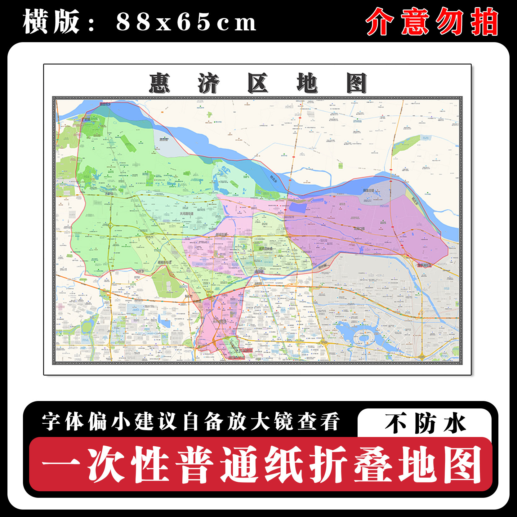 惠济区地图88cm高清办公室墙贴河南省郑州市新款行政交通区域划分