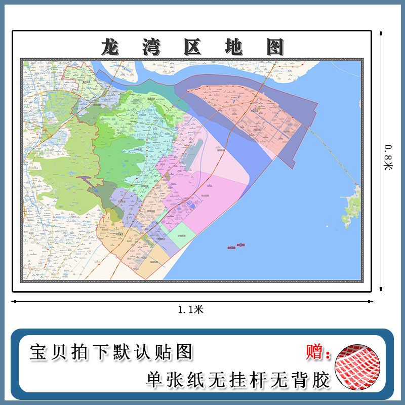 龙湾区地图1.1m浙江省温州市高清防水覆膜背景墙贴画现货包邮新款