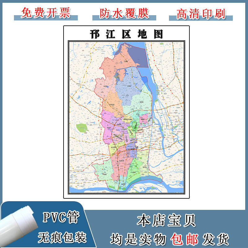 邗江区地图90cm现货包邮江苏省扬州市高清行政交通区域颜色划分