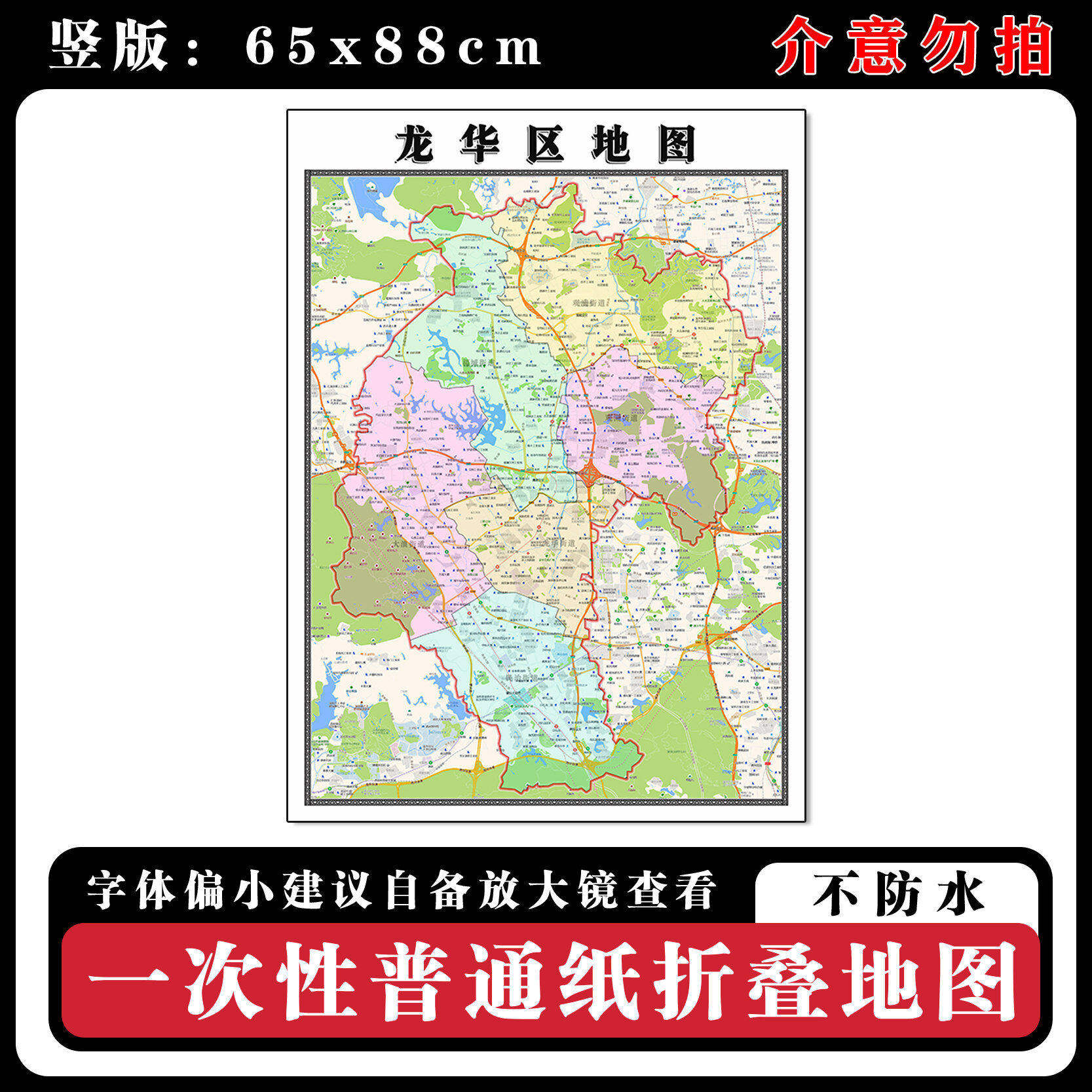 龙华区地图88cm新款办公室高清贴图广东省深圳市行政交通区域划分