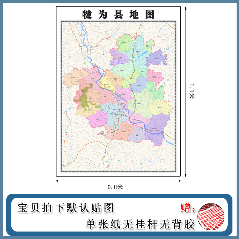 犍为县地图批零1.1m行政交通区域路线划分四川省乐山市现货贴图