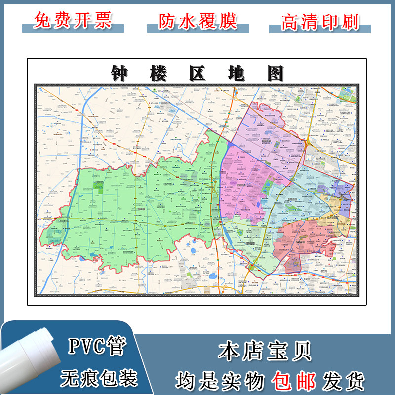 钟楼区地图90cm现货包邮江苏省常州市高清行政交通区域颜色划分