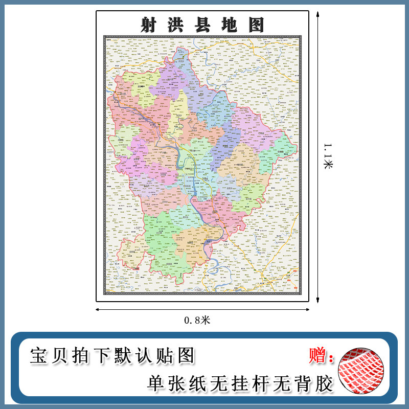 射洪县地图批零1.1m行政交通划分四川省遂宁市现货防水高清贴画