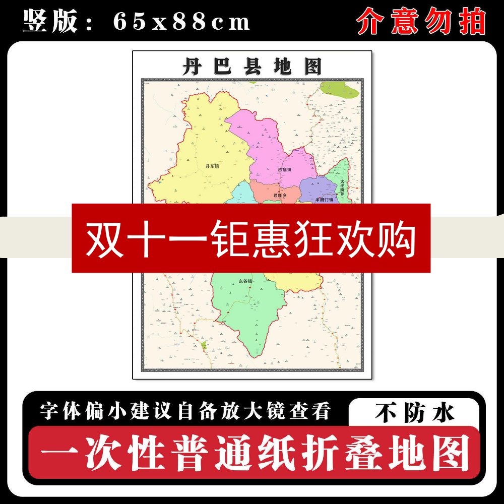 丹巴县地图88cm高清背景折叠墙贴四川省甘孜藏族自治州区域划分