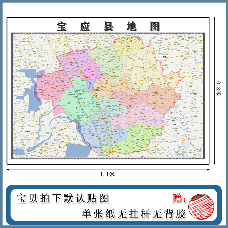宝应县地图1.1m江苏省扬州市高清防水覆膜背景墙贴画现货包邮新款