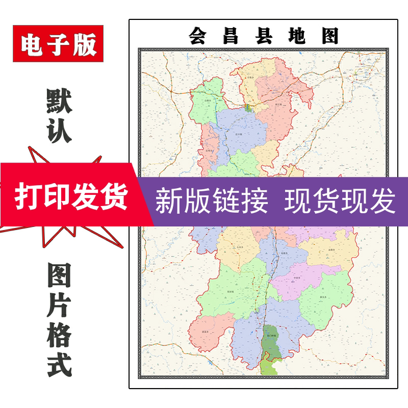 会昌县地图1.1江西省赣县现货家用会议室办公书房会客厅装饰画