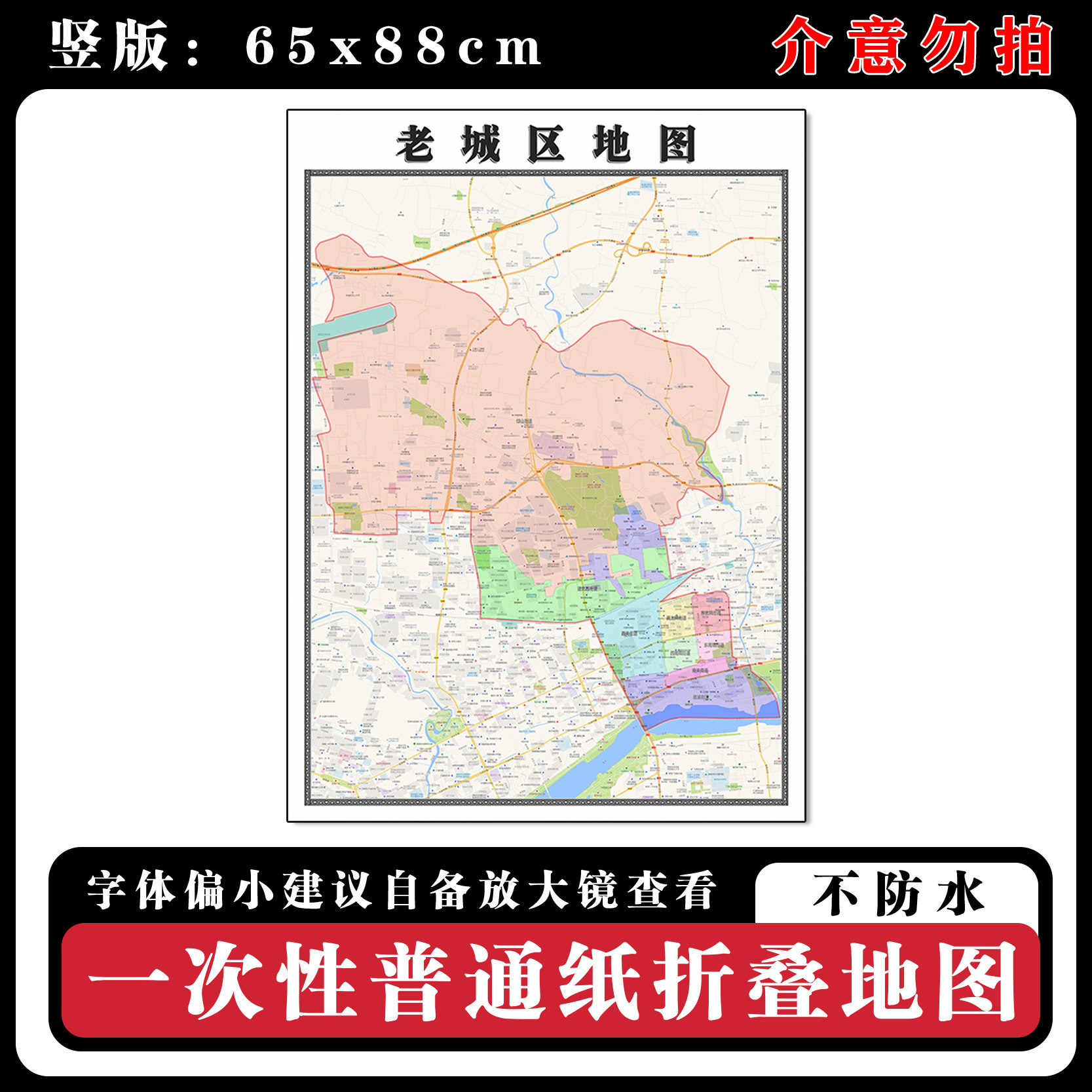 老城区地图88cm高清办公室墙贴河南省洛阳市新款行政交通区域划分