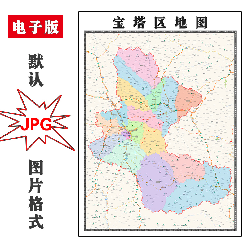 宝塔区地图1.1米可定制陕西省延安市电子版jpg格式高清图片新款