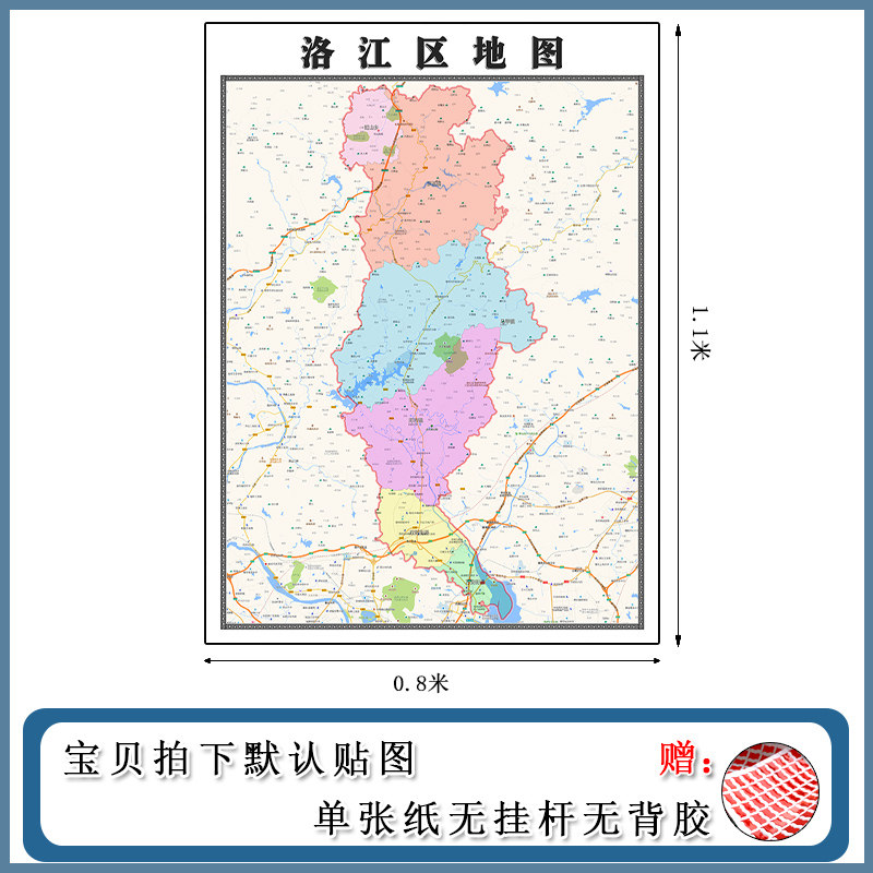洛江区地图1.1m现货包邮福建省泉州市高清图片区域颜色划分墙贴画