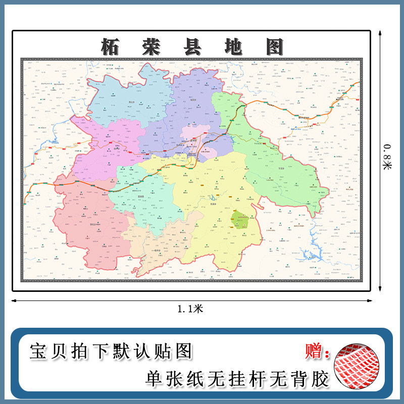 柘荣县地图1.1m福建省宁德市高清防水覆膜背景墙贴画现货新款贴图