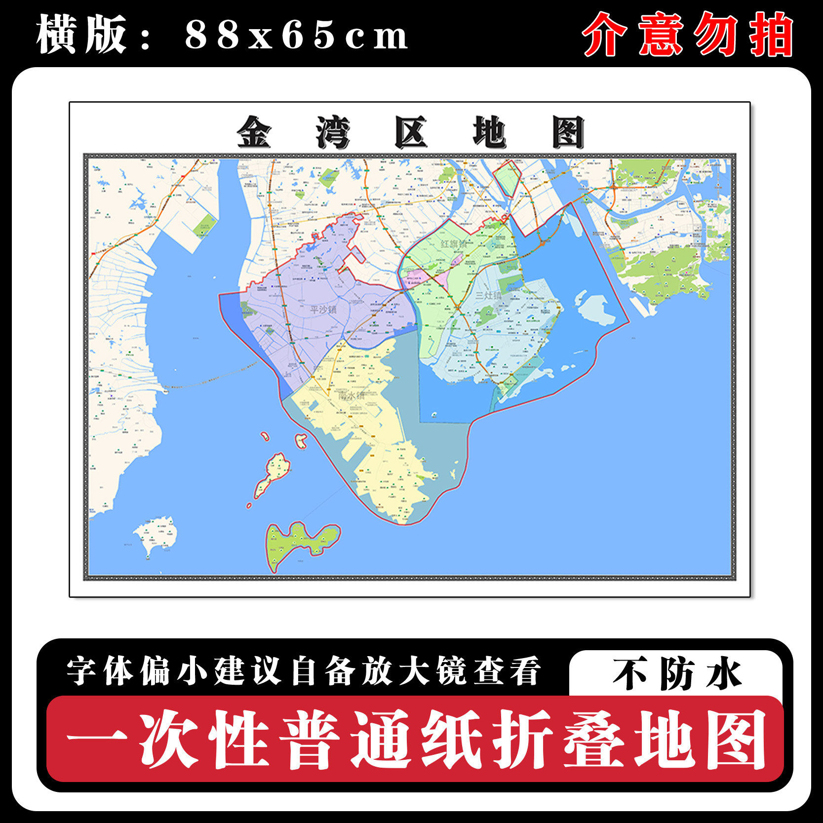 金湾区地图88cm广东省珠海市现货简约图片高清办公室背景墙贴新款