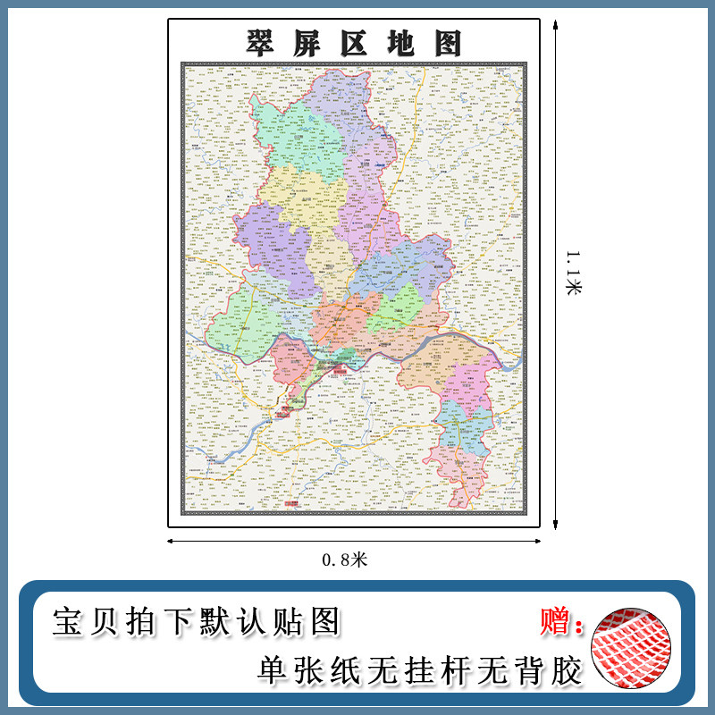 翠屏区地图批零1.1m高清贴图四川省宜宾市新款行政交通区域划分