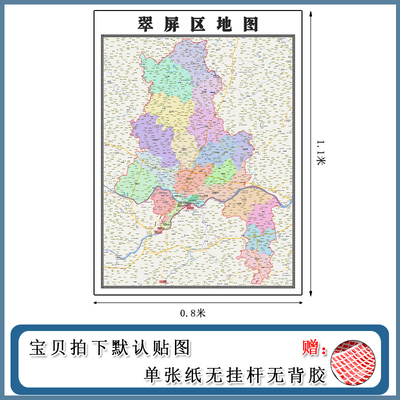 翠屏区地图批零1.1m高清贴图四川省宜宾市新款行政交通区域划分