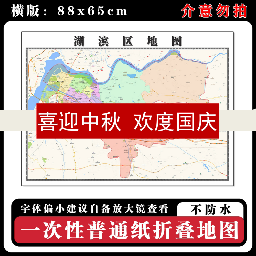 湖滨区地图88cm贴图新款河南省三门峡市现货行政交通区域颜色划分