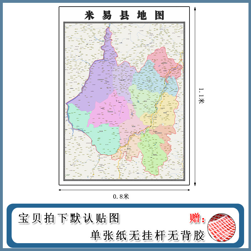 米易县地图批零1.1m高清贴图四川省攀枝花市新款行政交通区域划分