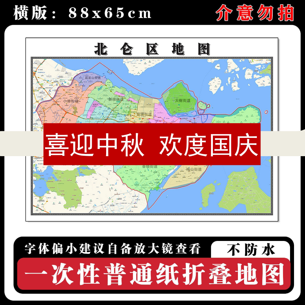 北仑区地图88cm现货浙江省宁波市行政交通区域划分新款高清墙贴