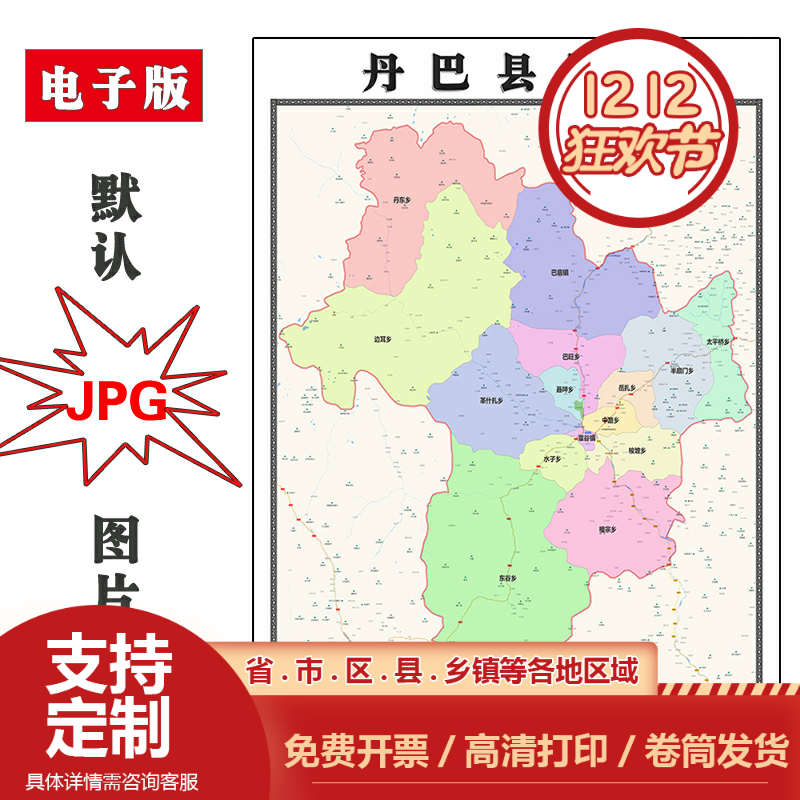 丹巴县地图90cm现货四川省甘孜藏族自治州新版装饰画办公室贴画