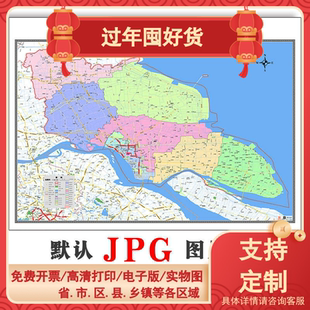 南通市地图90cm江苏省高清新版彩色交通行政家用办公装饰画现货