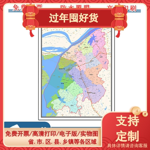 湖口县地图90cm江西省九江市高清防水覆膜背景墙贴家用新款现货