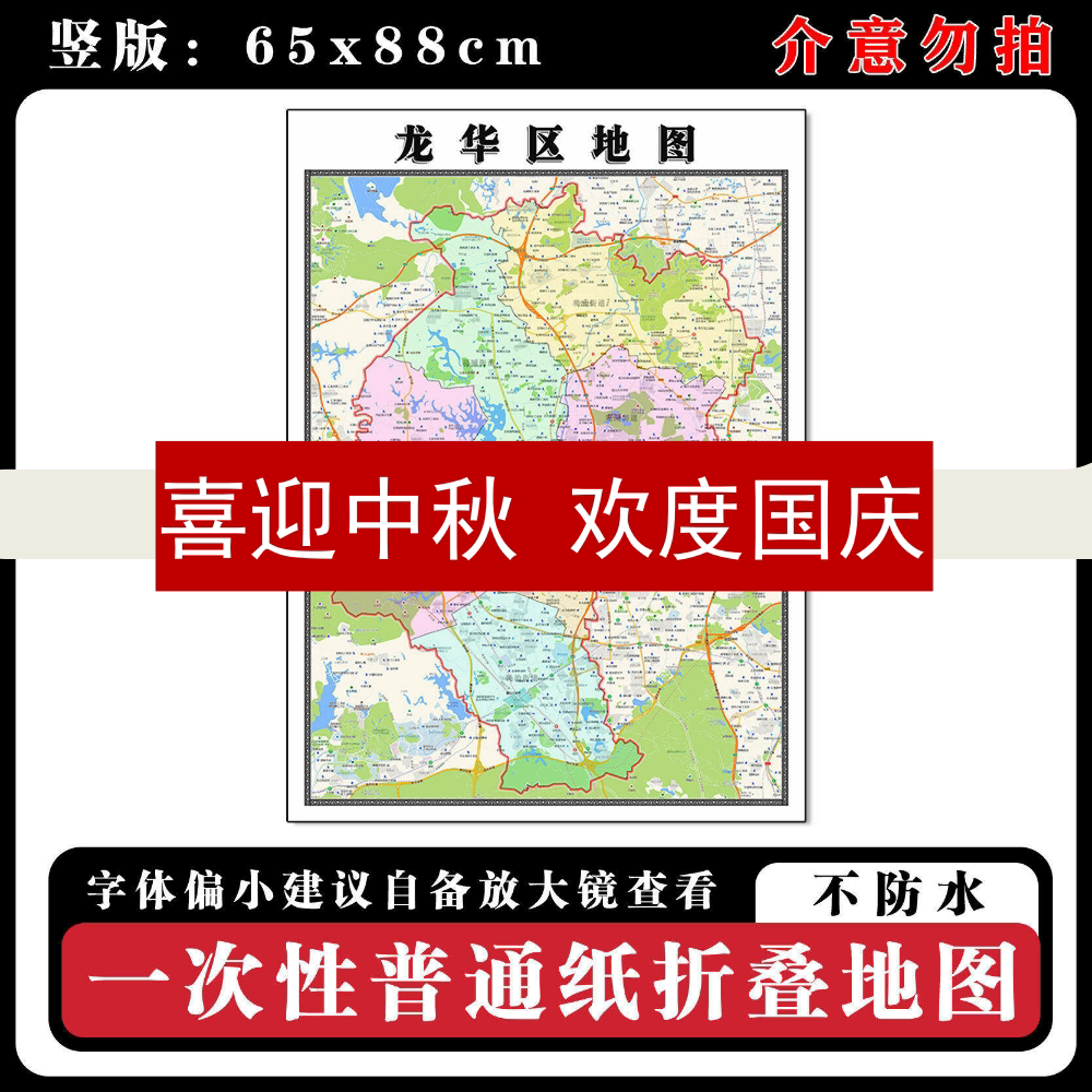 龙华区地图88cm新款办公室高清贴图广东省深圳市行政交通区域划分