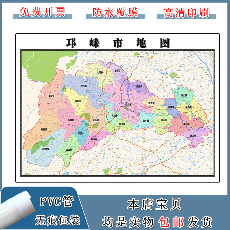 邛崃市地图新款90cm四川省成都市新版客厅装饰画沙发办公室贴画