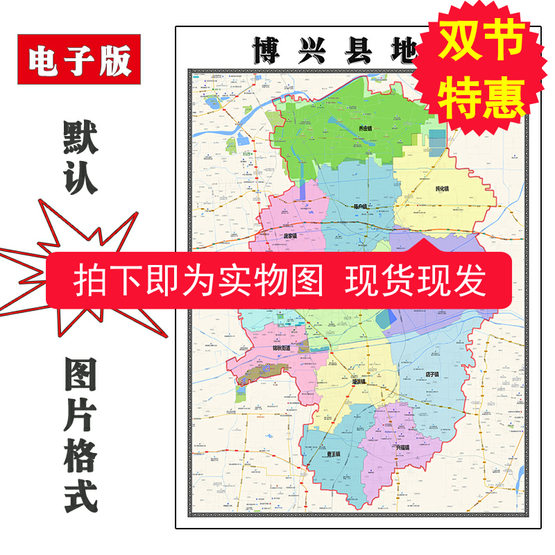 博兴县地图1.1m现货包邮山东省滨州市高清图片区域颜色划分墙贴
