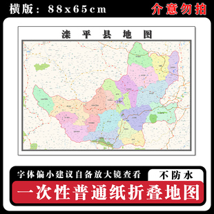 滦平县地图88cm高清办公室背景墙贴河北省承德市行政交通区域划分