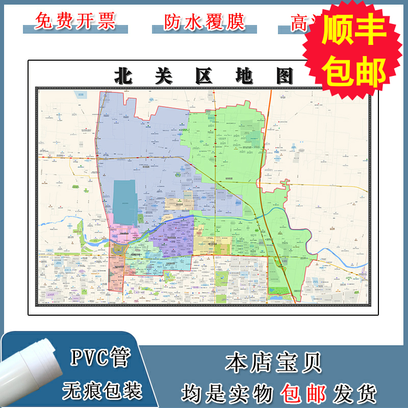 北关区地图90cm现货墙贴河南省安阳市新款高清简约图片区域划分