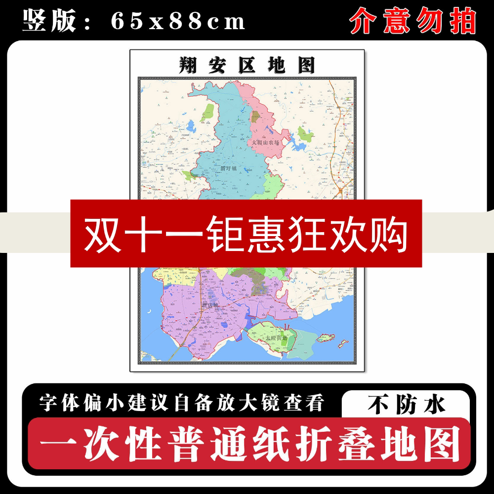 翔安区地图88cm新款办公室高清贴图福建省厦门市行政交通区域划分