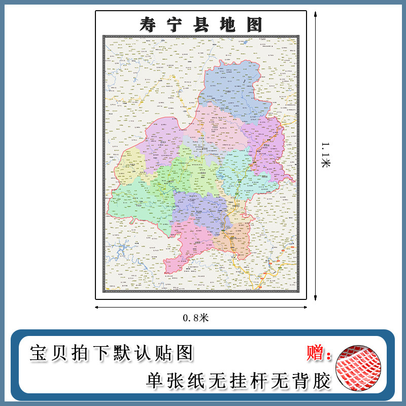 寿宁县地图批零1.1m行政交通区域路线划分福建省宁德市现货贴图