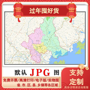 潮州市地图90cm广东省办公室高清防水覆膜背景墙贴现货新款贴图