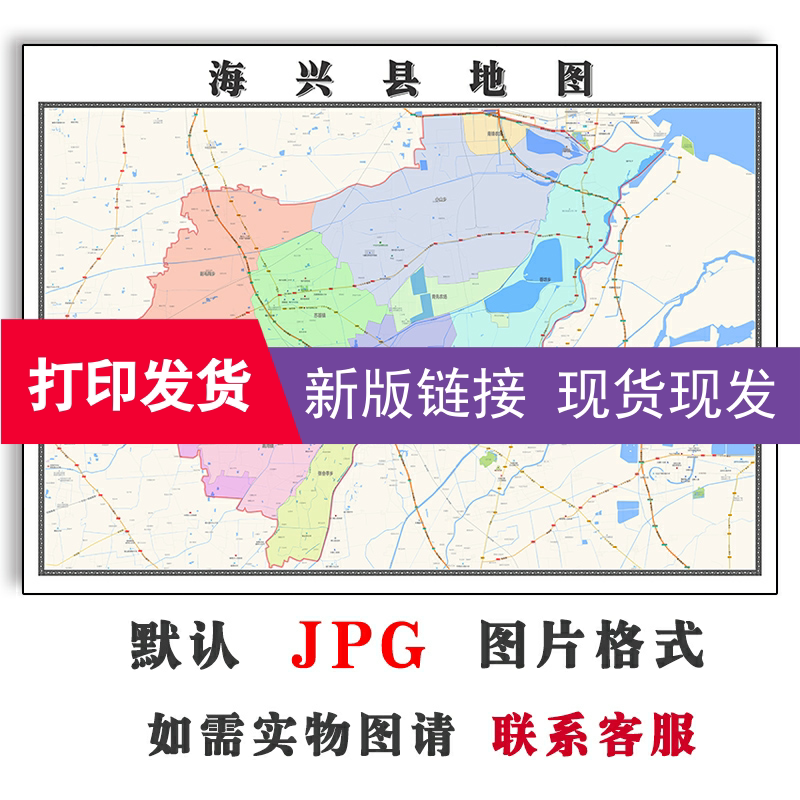 海兴县地图1.1m现货河北省沧州市高清新款办公室装饰画客厅贴画