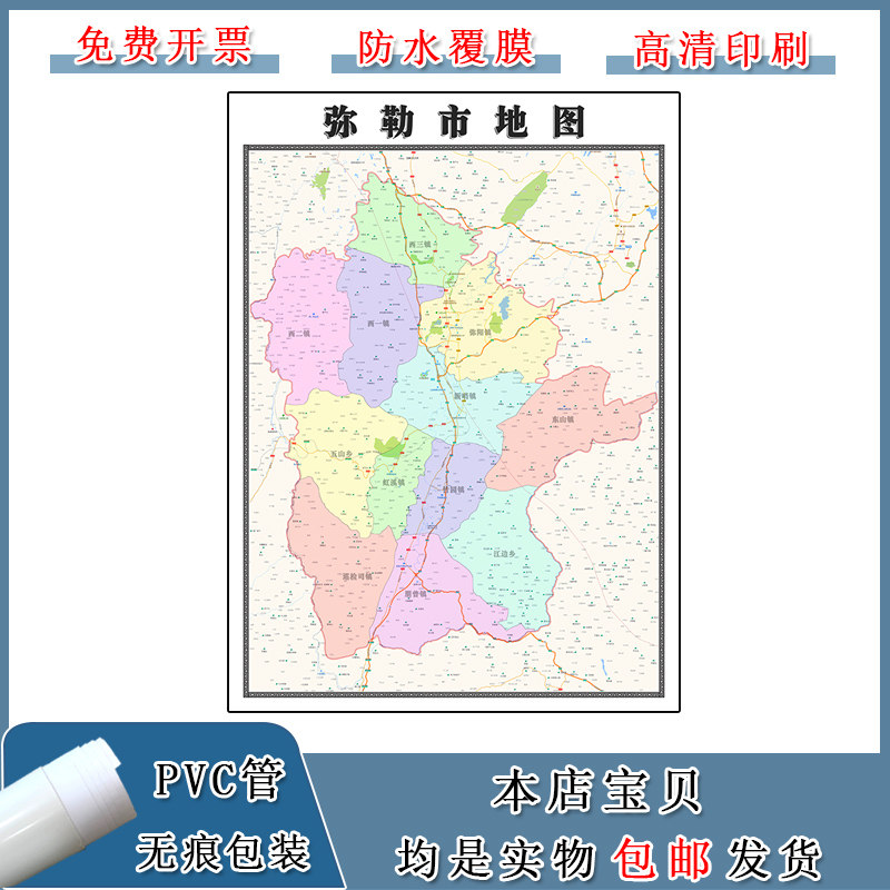 弥勒市地图90cm高清贴图云南省红河哈尼族彝族自治州行政交通划分