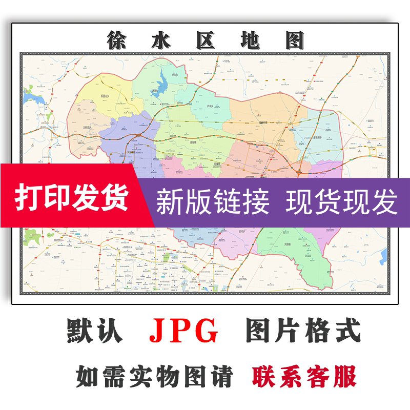 徐水区地图1.1mjpg格式定制河北省保定市电子版简约高清色彩图片