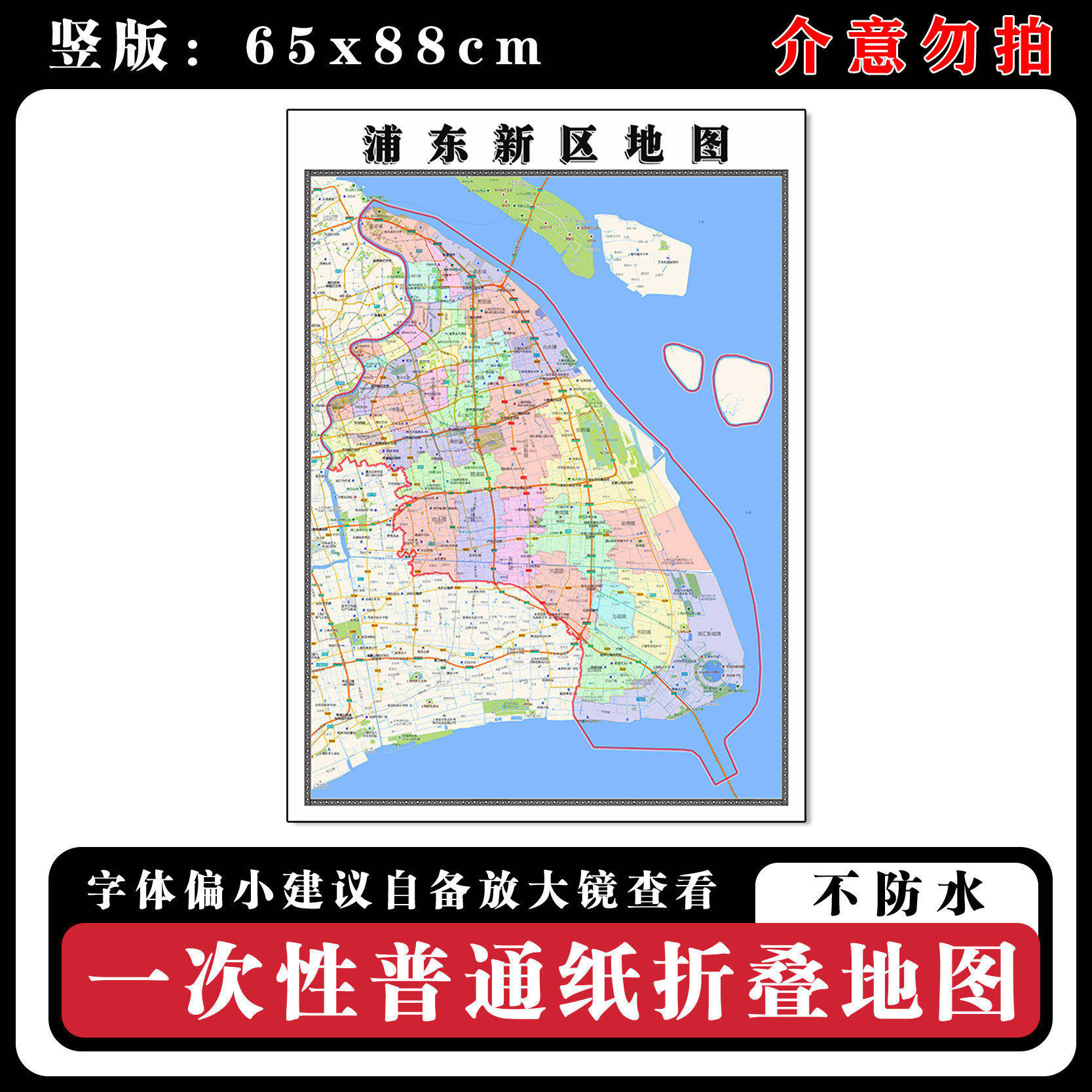 浦东新区地图88cm上海市高清办公室客厅背景墙贴新款现货简约图片
