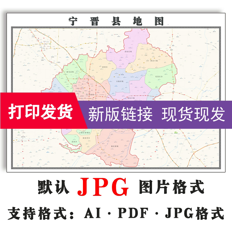 宁晋县地图1.1米河北省邢台市新版交通行政家用办公装饰画现货