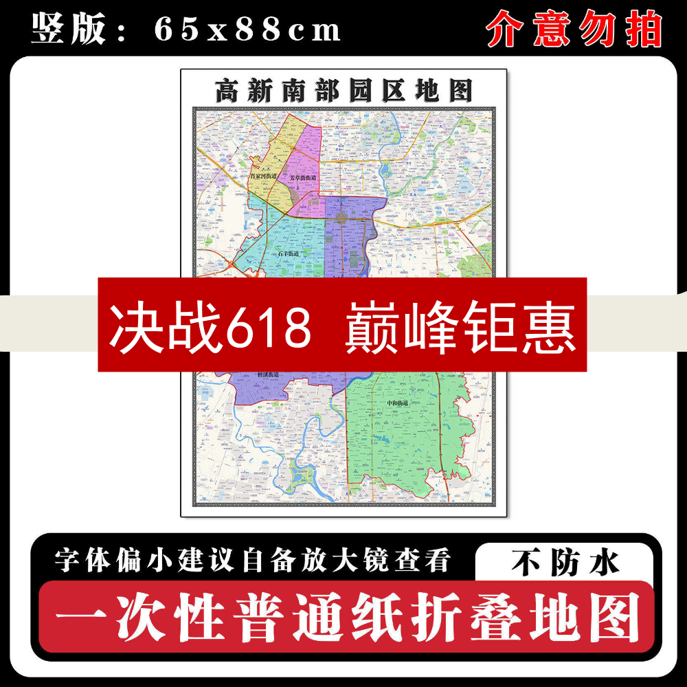 高新区南部园区地图88cm贴图新款四川省成都市行政交通区域划分