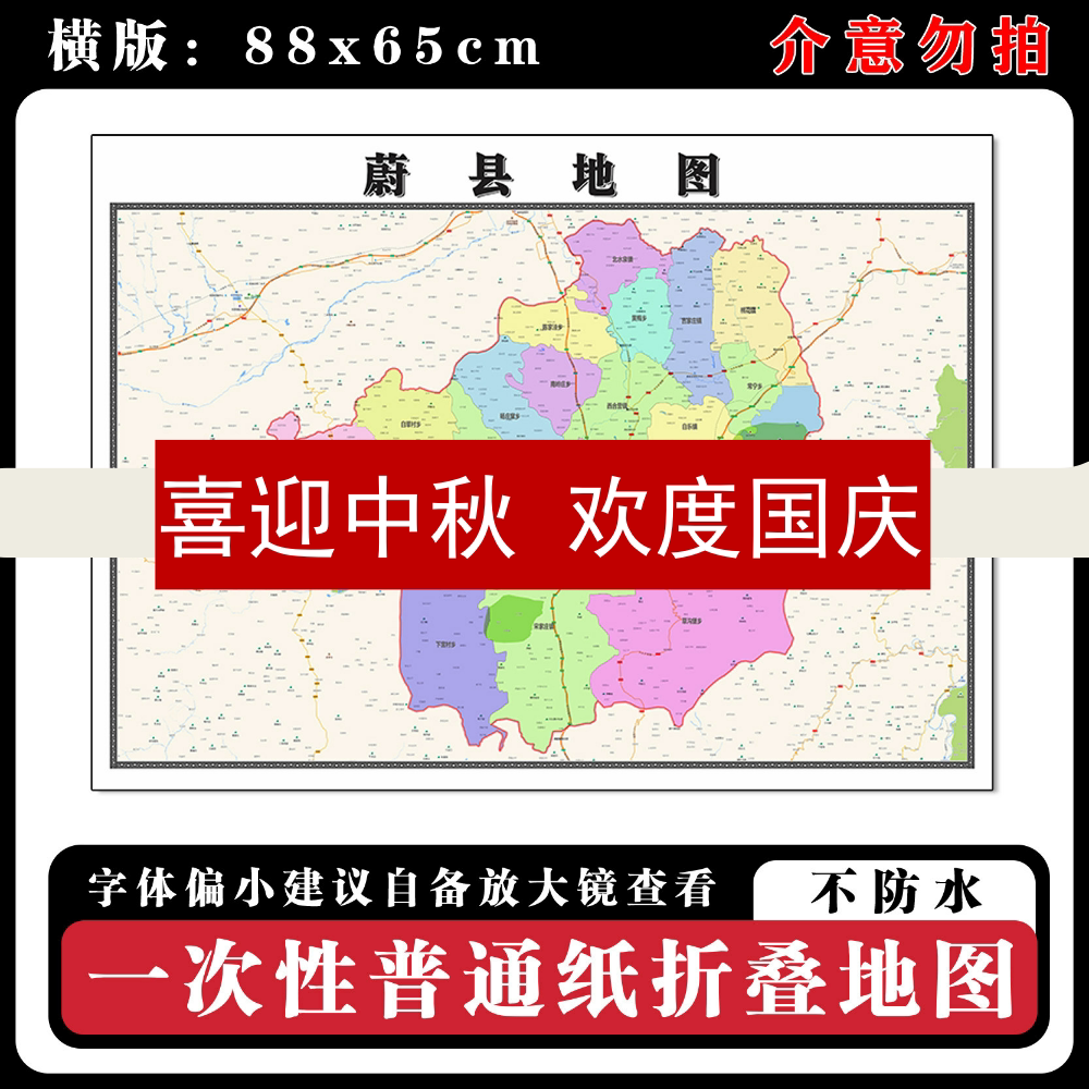 蔚县地图88cm行政交通区域划分河北省张家口市高清新款墙贴现货