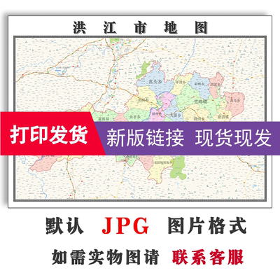 洪江市地图1.1m湖南省现货高清防水彩色行政交通家用办公装饰画