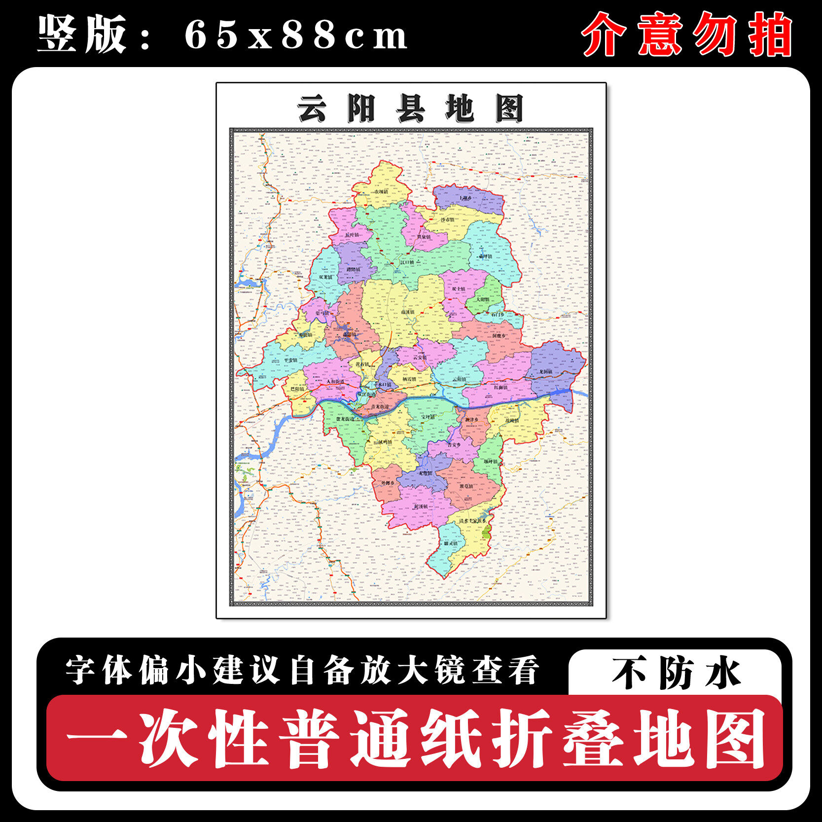 云阳县地图88cm重庆市现货简约图片高清办公室客厅背景墙贴新款