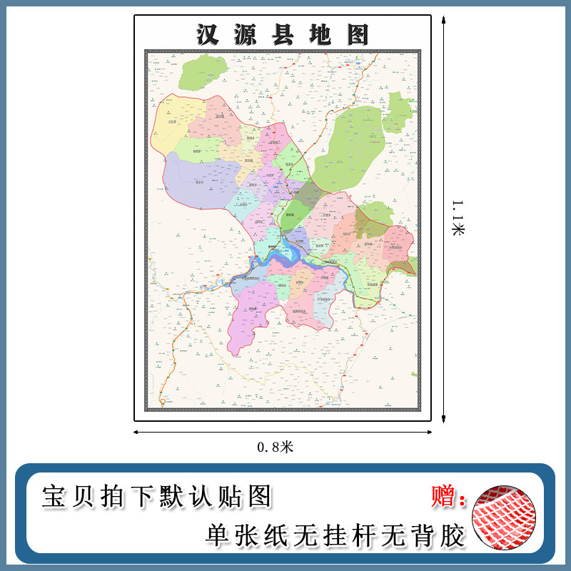 汉源县地图批零1.1m高清贴图四川省雅安市新款行政交通区域划分