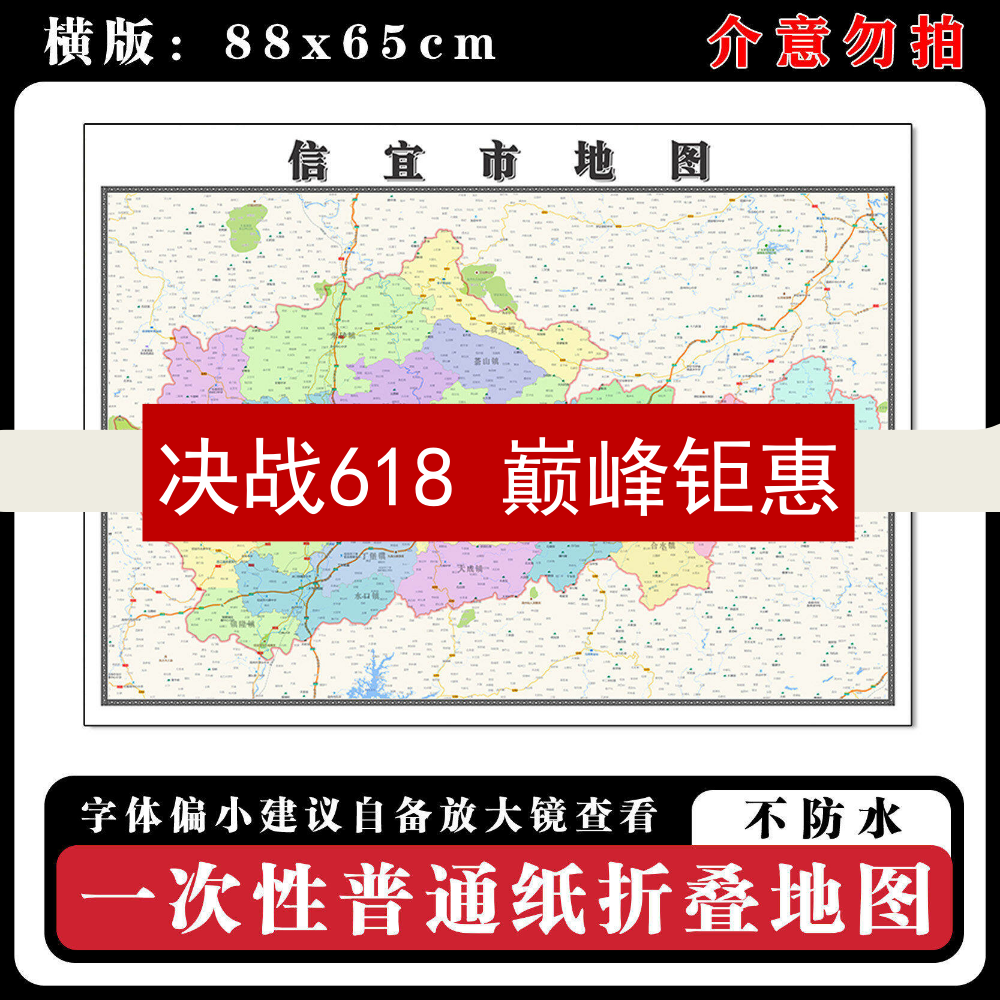 信宜市地图88cm高清办公室背景墙贴广东省茂名市行政交通区域划分