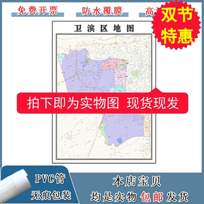 卫滨区地图90cm河南省新乡市高清防水覆膜背景墙贴现货新款贴图