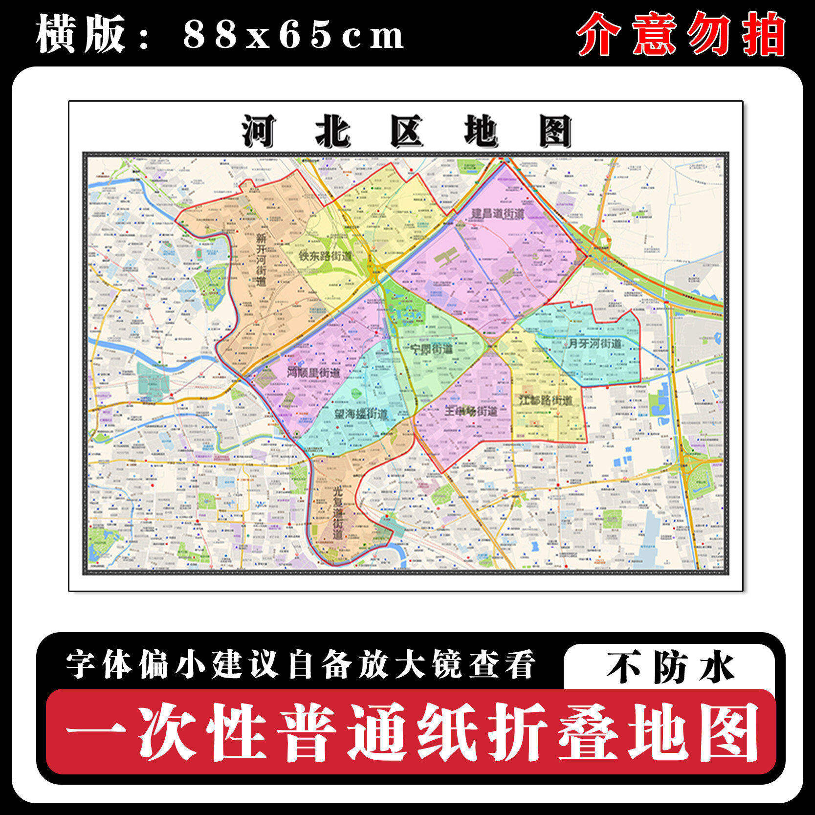 河北区地图88cm天津市现货简约图片高清办公室客厅背景墙贴新款