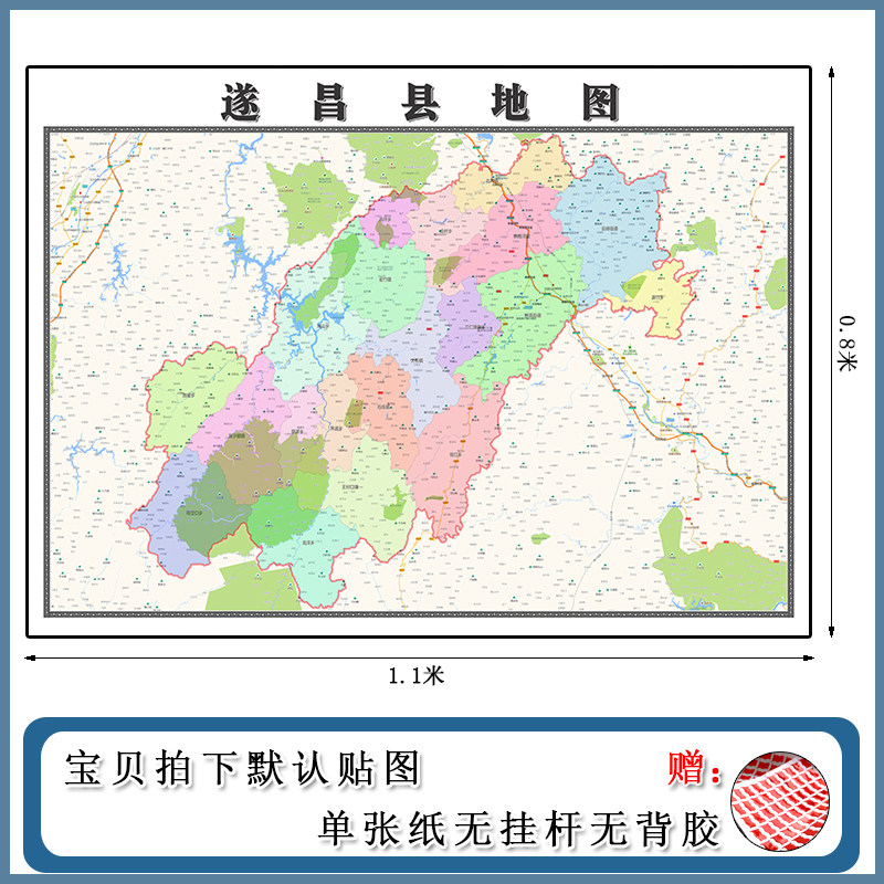 遂昌县地图批零1.1m行政交通划分浙江省丽水市现货防水高清贴画