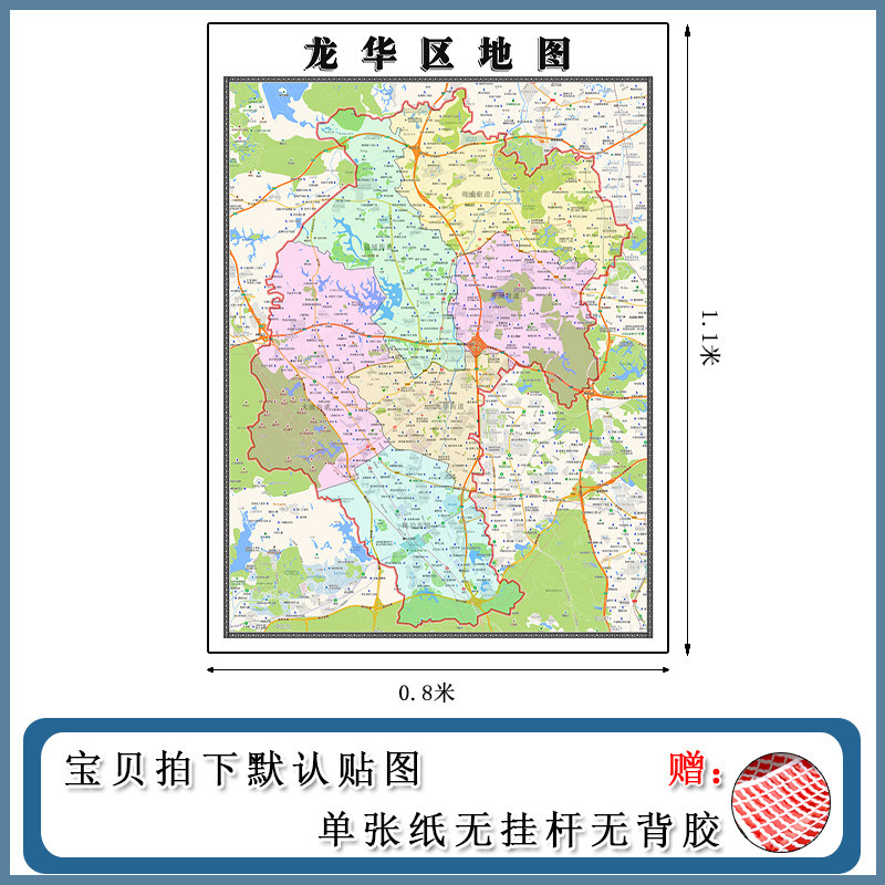 龙华区地图1.1m广东省深圳市街道颜色划分高清防水覆膜墙画现货